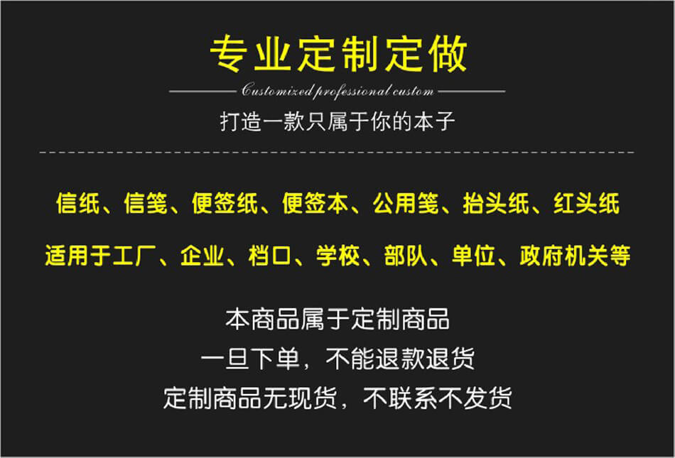 安徽合肥表格便簽貼紙印刷制作