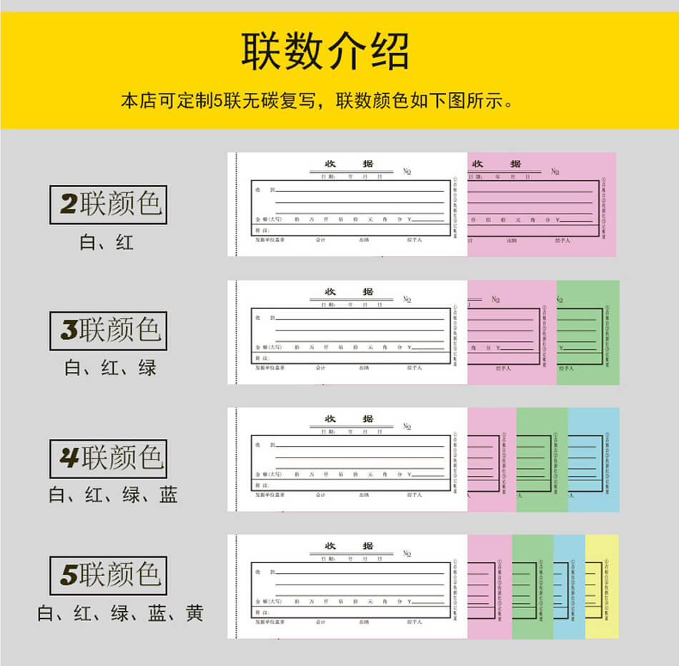 安徽合肥無碳復寫收據合同送貨單低價定制印刷